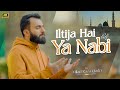 Milad Raza Qadri Iltija Hai Ya Nabi ﷺ Official Video   New Naat 2025