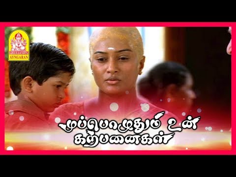 கண்கள் நீயே | Kangal Neeye Video Song | Muppozhudhum Un Karpanaigal Scenes | Atharvaa | Amala Paul |