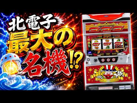 アイムジャグラーSPの動画