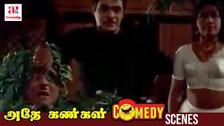 Download lagu Athey Kangal Tamil Movie Comedy | Investigation Comedy | A Karunanidhi | Nagesh | Ravichandran mp3