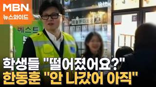 다시 떠오른 부산 북갑 보궐 무산설…한동훈은 끝까지 간다 [뉴스와이드]