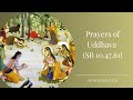 Prayers of Uddhava (SB 10.47.61) | ISKCON Vrindavan | Amarendra Dāsa