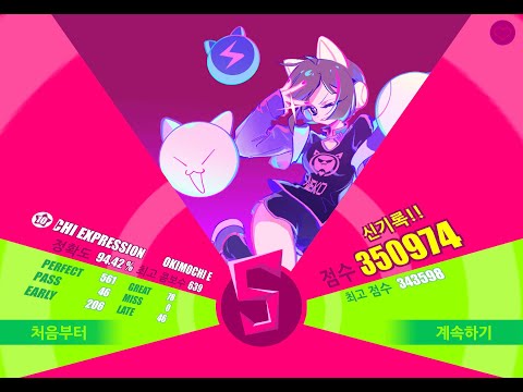 [Muse Dash] Okimochi Expression Master (Lv 10) Full Combo (94.42%)