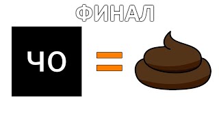 Сборник, 3 часть (финал)
