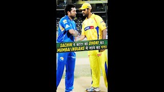 जब Sachin Tendulkar की वजह से MS Dhoni को नहीं खरीद पाई Mumbai Indians #Shorts by Cricket Panga