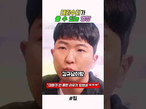 킬포가 몇 개야 ㅋㅋㅋㅋ #스케치코미디