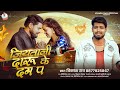 जियतानी दारू के दम पऽ Vikash Rao Viral Sad Song Jiyatani Daru Ke D