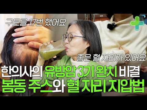 MBN 천기누설 방송 화면