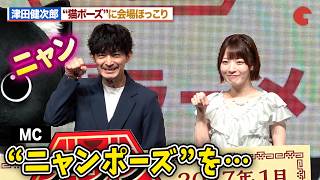 津田健次郎、可愛すぎる“猫ポーズ”に会場ほっこり「ラーメン赤猫」×「GiGO EXPO 2026」スペシャルトークステージ