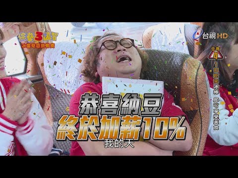 綜藝3國智