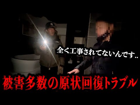 We attacked a dishonest demolition company that didn't do any work even though we paid them!