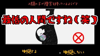 【鬱ゲー】今話題のやると嫌な気持ちになるゲームがトラウマすぎた件