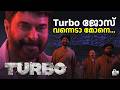 Turbo ജോസ് വന്നെടാ മോനെ Turbo Movie Scene Mammootty Intro Scene