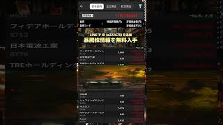#NISA,#新NISA,#つみたてNISA,#iDeCo,#配当金,#配当利回り,#決算,#決算分析,#業績,#企業分析,#銘柄分析,#株予想,#株の買い方
