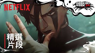 [情報] 奧術最新預告，第二季將分三部推出