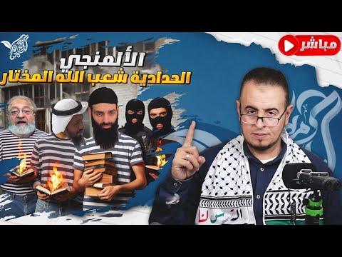 بلطجة محمد شمس الدين وادعاء احتكار الحق: حامد الطاهر يفكك خطاب «شعب الله المختار»