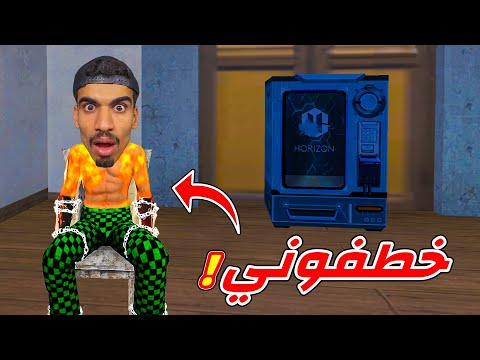 خطفوني في فري فاير !!