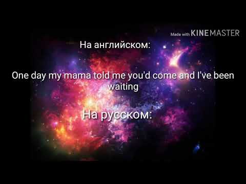 Перевод песни Mohombi-Hello