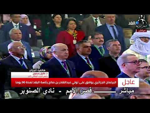 الشارع الجزائري يشتعل غضبا بعد تعيين بن صالح