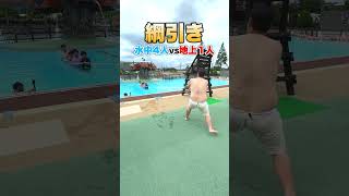 水中４人VS地上１人の綱引きどっち勝つ？