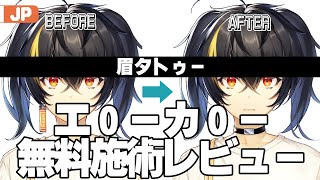 【眉タトゥー】しんちゃん眉毛だから恥ずかしい【にじさんじ|ガオン】