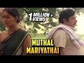 Muthal Mariyathai 13 15 Part Sivaji Ganesan Radha Ilaiyaraja P Bharathiraja Tamil Movie