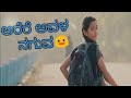 Arere Avala Naguva Liric Song