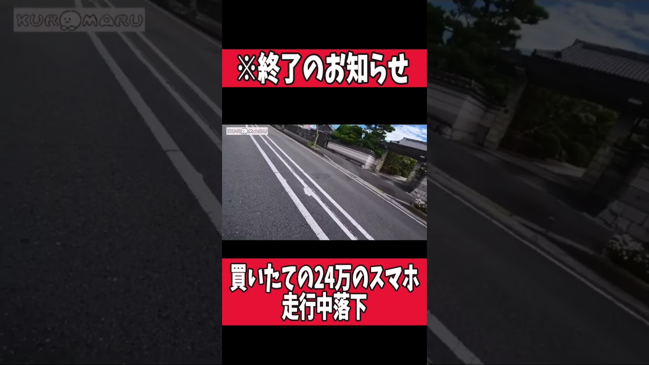 【バイク女子】バイク走行中にiPhone17Pro落下して終了した
