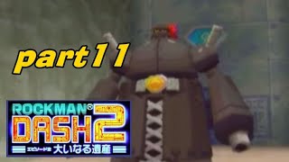 #11【PSP】ロックマンDASH2 大いなる遺産【実況プレイ】