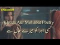 Khuda Aur Muhabbat Poetry Khuda Aur Muhabbat Heart Touching Dialogue Kisi Aur Ko Mery Hal Se