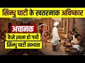 Inventions Of Indus Valley Civilization Harappa And Mohenjodaro Ancient History Live Hindi Facts
