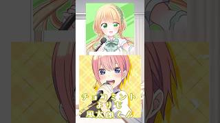 愛♡スクリ～ム！を声真似しながら歌ってみた（？）#aiscream #声真似 #声真似練習中 #声真似主 #中野一花 #甘露寺蜜璃 #祈本里香