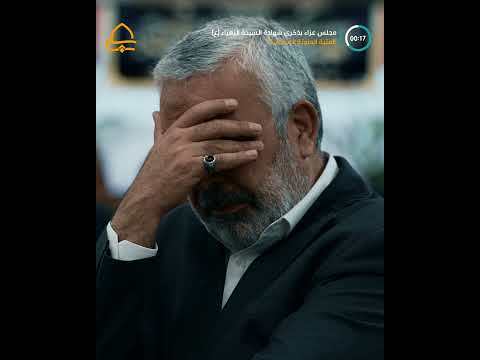 ⁣مجلس عزاء بذكرى شهادة السيدة الزهراء (ع)
