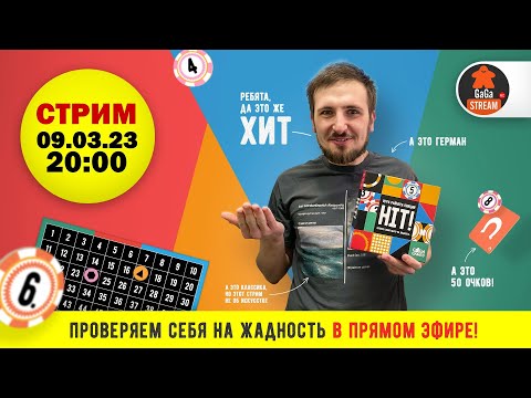Миниатюра изображения товара Настольная игра GaGa Хит! / GG268