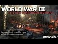 Как пройдет третья Мировая война / World War III 