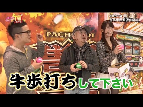 パチンコプレイガイドTV増刊号#137