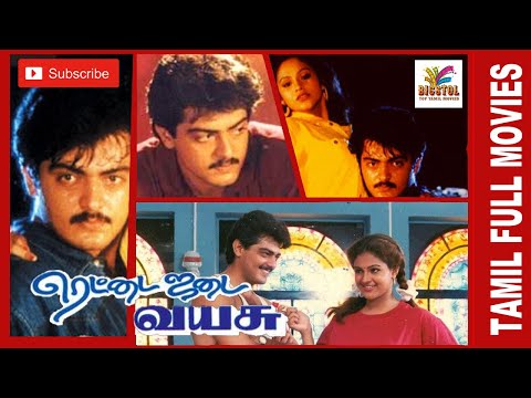 Rettai Jadai Vayasu | 1997 | Ajith Kumar , Mantra | Tamil Super Hit Movie | Bicstol Channel.