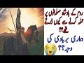 Power Of Muslim Unity Relationship Between Muslims Aqalmand Burdy Kafir K Muslims Ky Bary Mai Expr