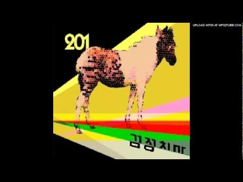 검정치마 - 201 - Antifreeze