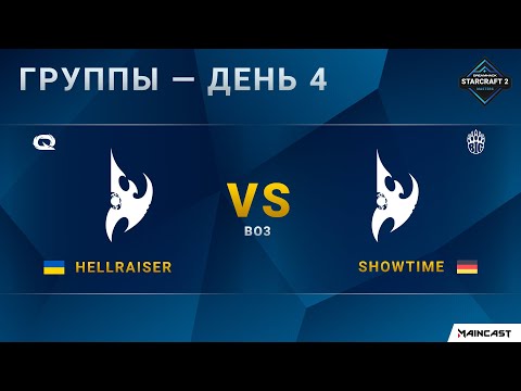 [2020 DH Fall] Hellraiser (P) vs. ShoWTimE (P) | Групповой этап | EU Challenger