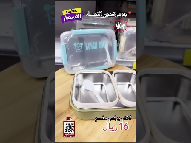 لانش بوكس استيل مقسم