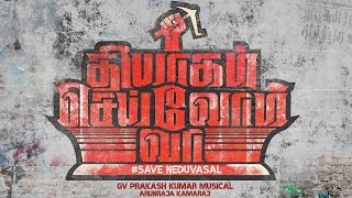 Thiyagam Seivom Vaa - Official Lyric Video | G V Prakash Kumar, Arunraja Kamaraj