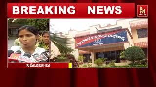 ବାଲେଶ୍ୱର କୁଲଡିହା ACFଙ୍କ ବିରୋଧରେ ସଙ୍ଗୀନ ଅଭିଯୋଗ । ଗିରଫ ଦ