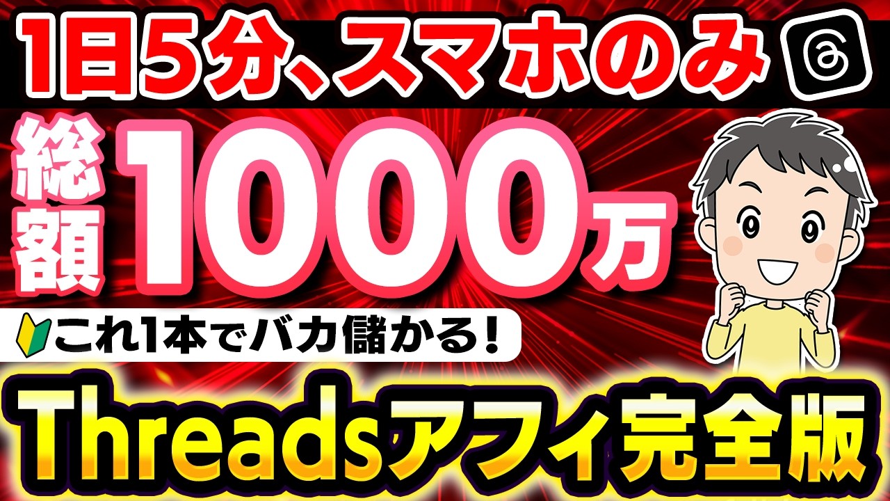 YouTubeサムネイル
