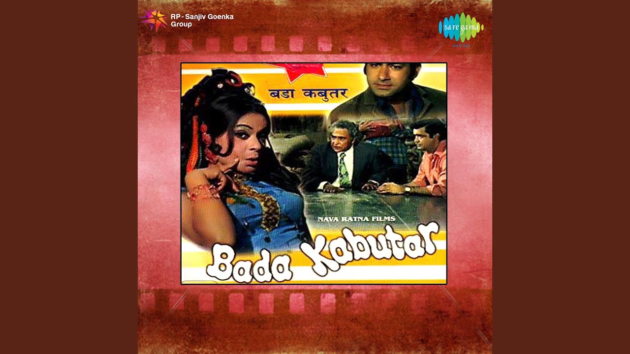 Bada Kabutar Ud Jayega Lyrics  | Bada Kabutar | Ashok Kumar, Deven Verma | Bhupinder Singh | Rahul Dev Burman