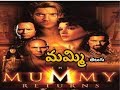 MUMMY TELUGU FULL ACTION SCENE మమ్మి సినిమా తెలుగు లో
