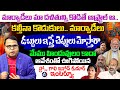 కల్తీనా కొడుకులు Professor Gali Vinod Kumar FIRING Interview Marwadi V