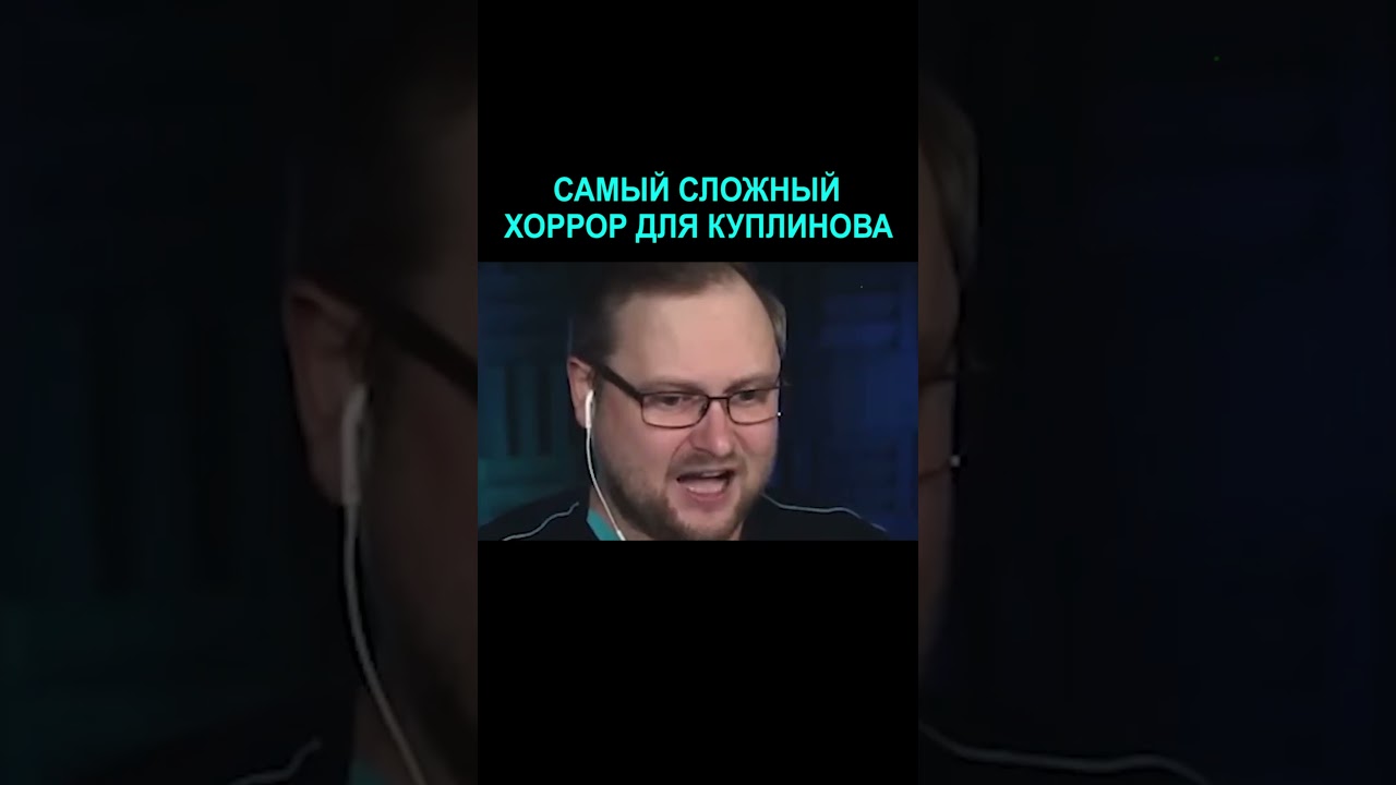 Единственный хоррор в котором Куплинову сложно | Kuplinov Play