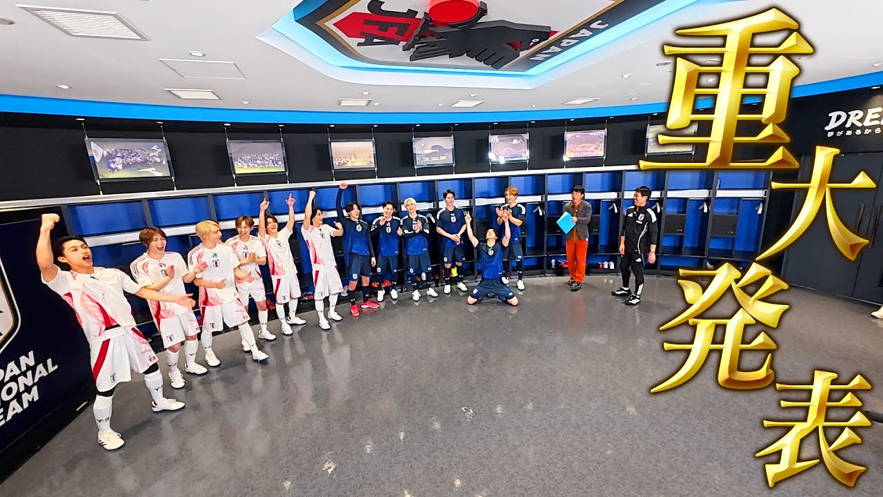 【JO1 × INI】重大発表！ガチンコサッカー対決のフィナーレとは？