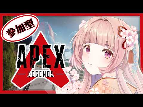 🌸APEX ❀ 初見様大歓迎✨参加型@1 モード選択◎🎶w/月城 夢花【女性VTuber／綾瀬桜】〖毎日22時から配信中〗